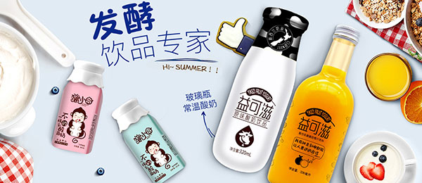 益可滋（青島）飲品有限公司